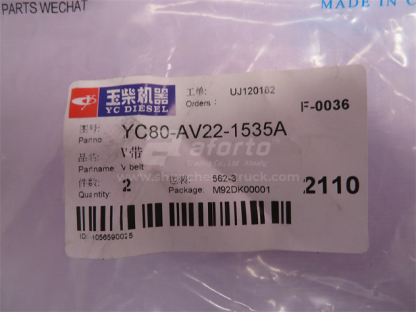 Ремень YC6108G YC80-AV22-1535AV