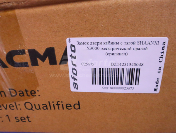 Замок двери кабины с тягой SHAANXI X3000 электрический правой (оригинал)