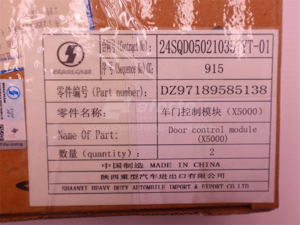 Блок управления SHAANXI X5000 центрального замка и стеклоподъемников (оригинал)