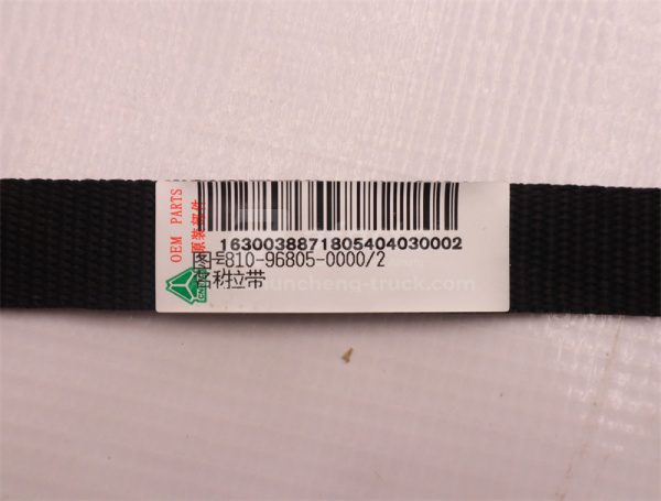 Ремень капот HOWO TX  (оригинал)
