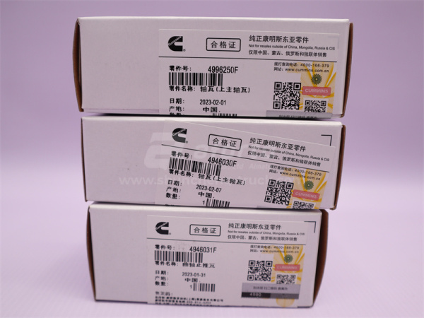 Вкладыши коренные CUMMINS ISF2.8S3129T с полукольцами