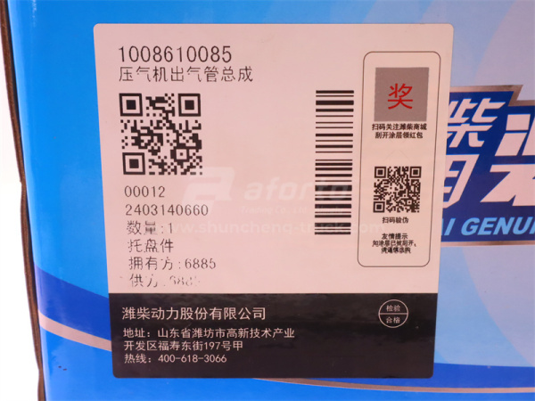 Трубка интеркулера WEICHAI WP13 алюминиевый (оригинал)