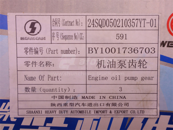 Шестерня маслонасоса WP13.550E501 (оригинал)