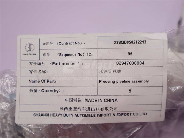 Шланг ГУР на насос SHAANXI M3000/H3000S (оригинал)