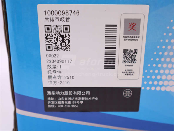 Коллектор выпускной WEICHAI WP10 Euro III задний 5151 (оригинал)