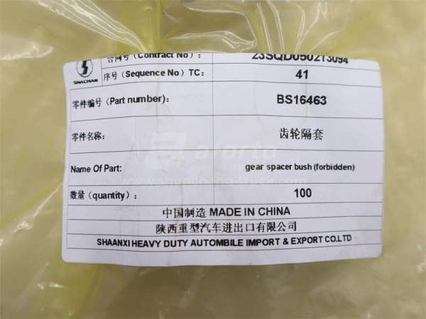 Шайба КПП FAST первичного вала распорная 60*73*4 мм (оригинал)