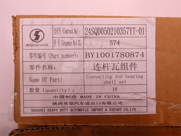 Вкладыши шатунные WP12.430E201 (оригинал)