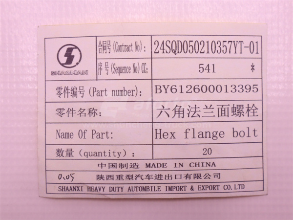 Болт с шляпкой 8*85*1.25 крышка теплообменника WEICHAI WP12.380E32 (оригинал)