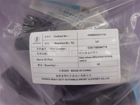 Переключатель щитковый SHAANXI X3000 блокировки дифференциала осевого (оригинал)