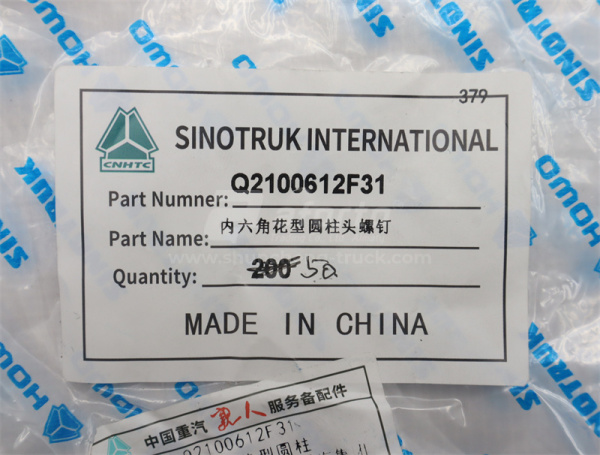 Болт под звездочкой 6*12*1.0 передней панеля HOWO TX (оригинал)