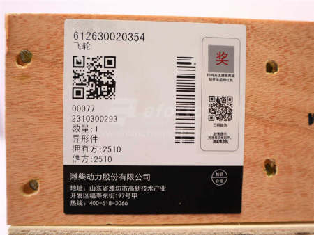 Маховик в сборе WP12G460E310/WP10/WP10.336E53 (оригинал)