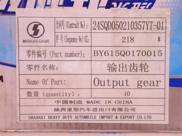 Шестерня выходного вала миксер WP10 (оригинал)