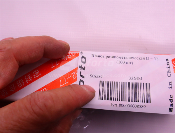 Шайба резинометалическая D = 33 (100 шт)