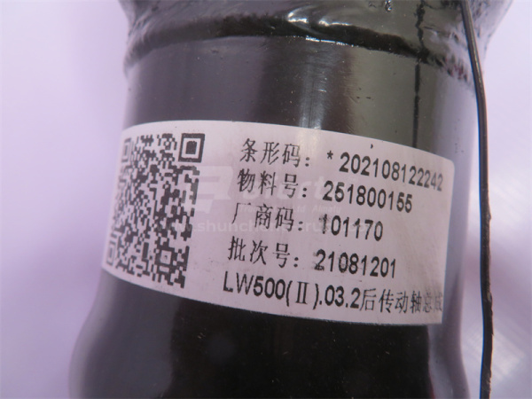 Кардан XCMG LW500F заднего моста 440mm