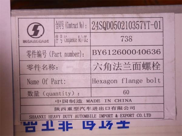 Болт с шляпкой 8*56*1.25 крышки головки цилиндра WP12.420E32 (оригинал)