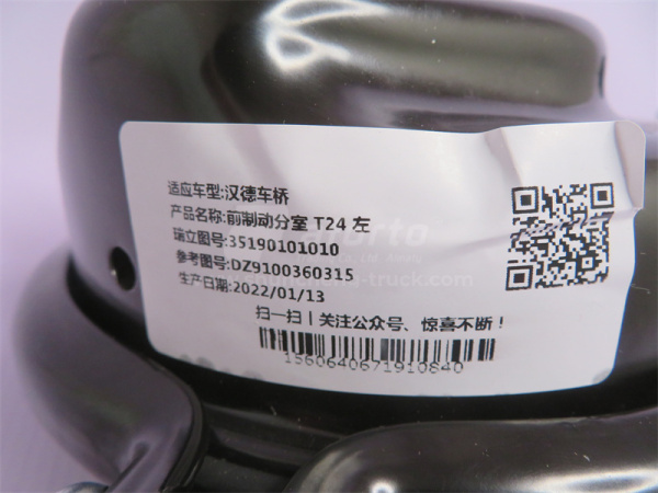 Энергоаккумулятор SHAANXI F2000 переднего моста SORL