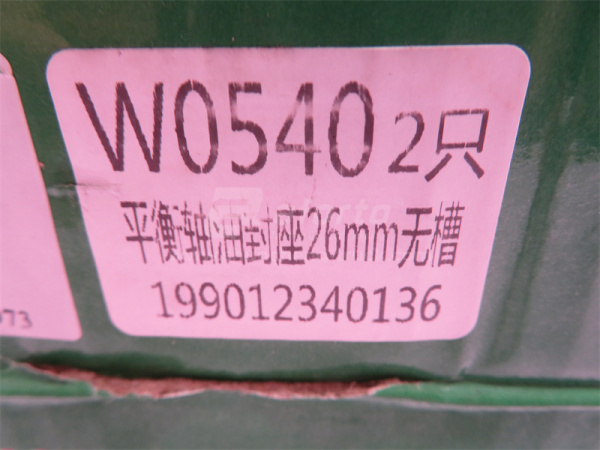 Кольцо распорное сальника балансирного вала STEYR 6*4/8*4 без проточки