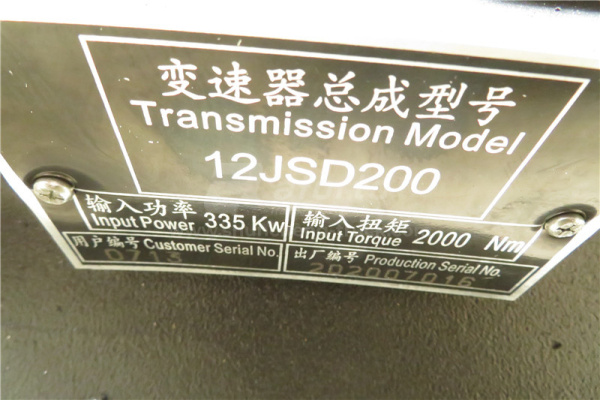 Коробка передач в сборе FAST 12JSD200 12 скоростей D713