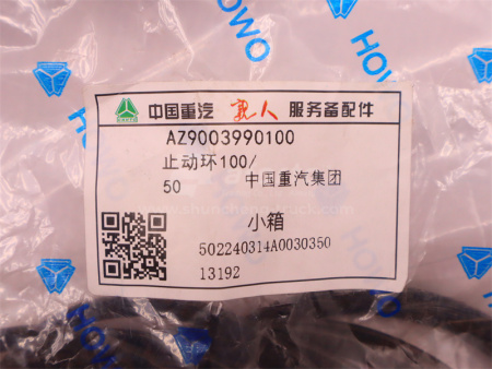 Кольцо стопорное КПП HW18709/15710/19710/HW19712/TX380 (оригинал)