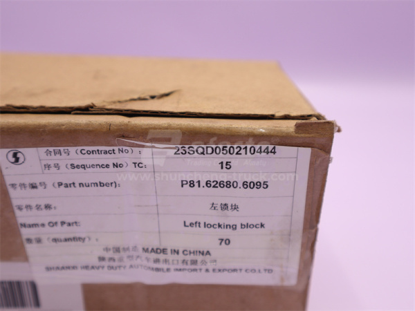 Замок двери SHAANXI F2000 защелка левый (оригинал)