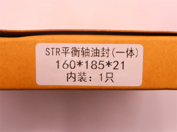 Сальник балансирного вала SHAANXI X3000/F3000 160*185*21