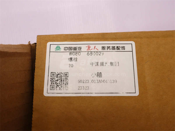 Болт 20*113*1.5 заднего стабилизатора STEYR/HOWO 70T/TX (оригинал)