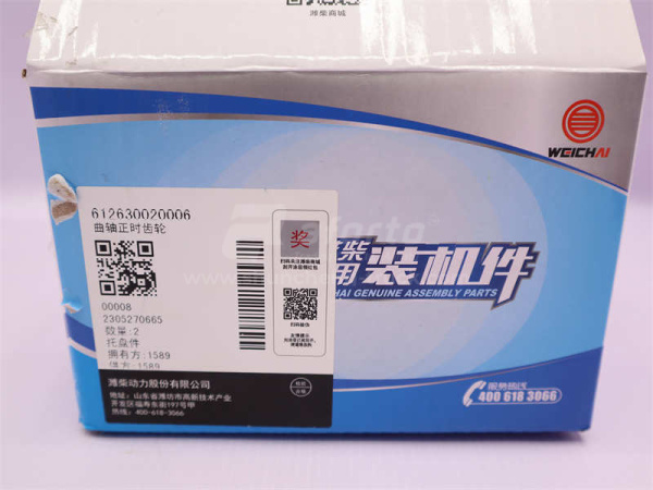 Шестерня коленвала задняя WP12 (оригинал)