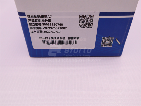 Гидронасос подъёма кабины ручной HOWO A7 самосвал SORL