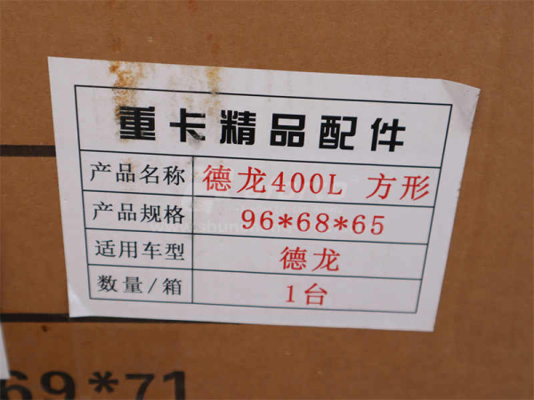 Бак топливный SHAANXI H3000S 400L 94*68*65 S = 2.0 квадратный