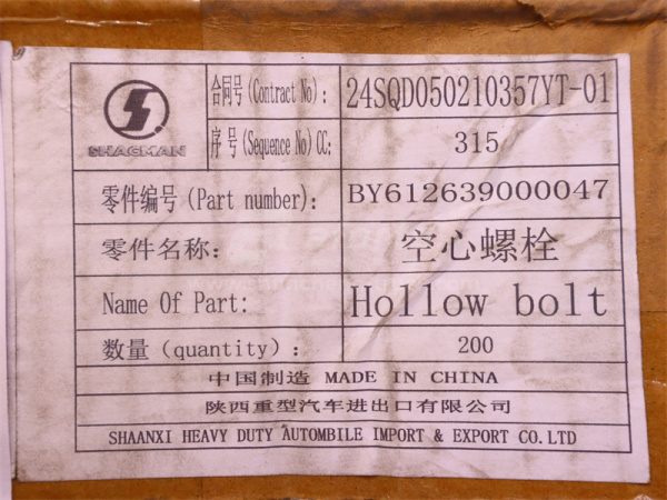 Штуцер 10*23*1.0 WEICHAI WP12.430E201 (оригинал)