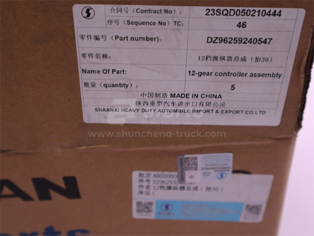 Рычаг выбора передач КПП SHAANXI M3000 12 скоростей 0547 (оригинал)