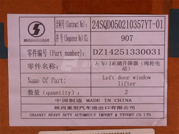 Стеклоподъемник SHAANXI X3000/X5000/X6000 электрический левый (оригинал)