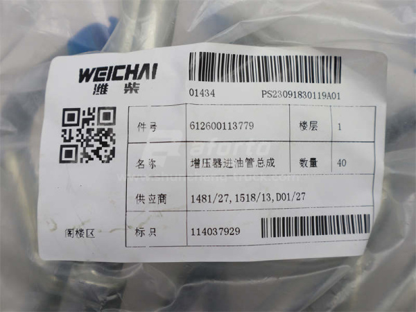 Шланг масляный турбины WP10/WP12 (оригинал)