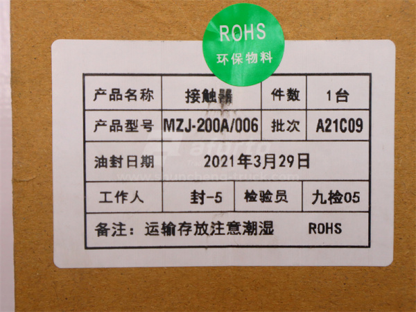 Выключатель массы XCMG электрический 200A