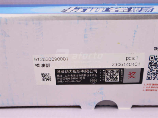 Форсунка топливная WP12 (оригинал)