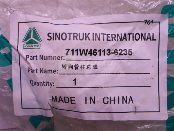 Рулевая колонка в сборе HOWO TX  (оригинал)