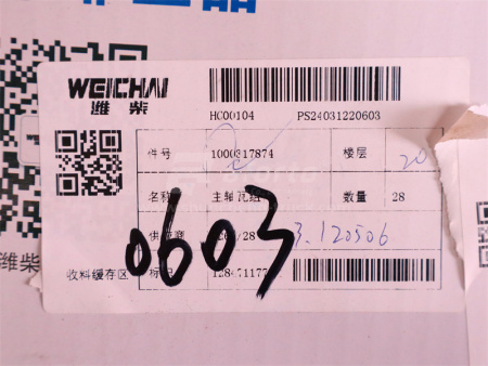 Вкладыши коренные WD618/WP12.380E32 STD (оригинал)