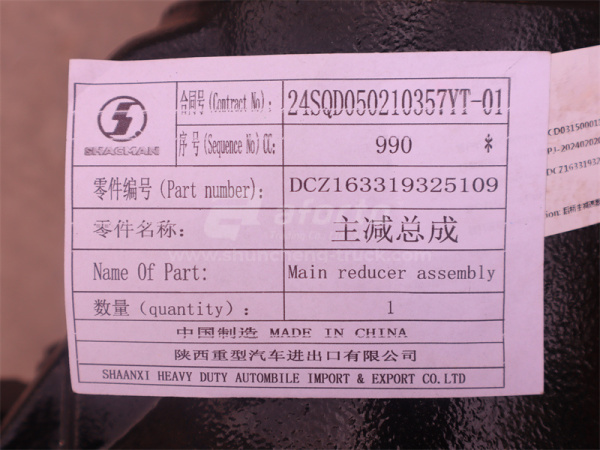 Редуктор моста в сборе заднего SHAANXI M3000/X3000 HANDE TGX/HDZ300 (24:29) (оригинал)