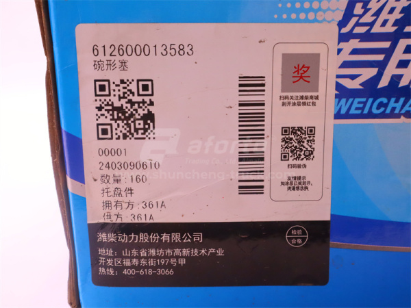 Заглушка блока двигателя WEICHAI WP12.430E201 (оригинал)