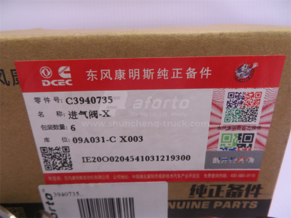 Клапан ДВС впускной 4ISBE185 (оригинал)