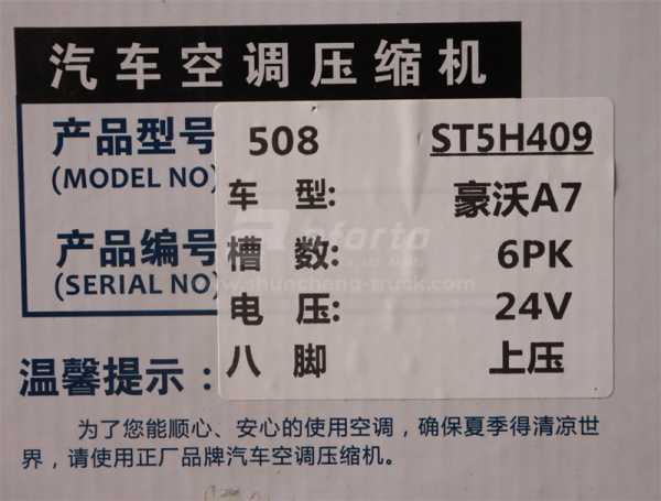 Компрессор кондиционера HOWO/A7/HOWO 70T/V7 6PK R134A (хорошее качество) Компрессор кондиционера HOWO/A7/HOWO 70T/V7 6PK R134A (хорошее качество)