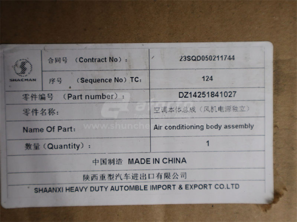 Печкa SHAANXI X3000 в сборе 1027 (оригинал)