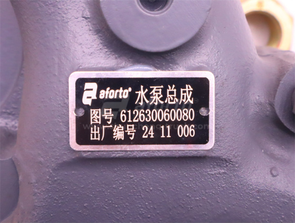 Помпа 0080 WP12 AFORTO