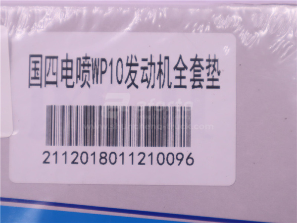 Ремкомплект двигателя WEICHAI WP10 (4 клапана) полный (все прокладки +сальн)