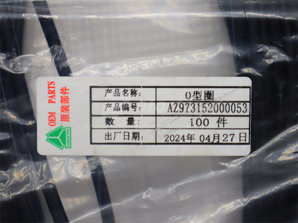 Кольцо уплотнительное балансира HOWO TX (оригинал)