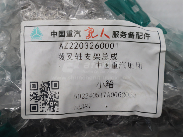 Кронштейн вала вилки сцепления SINOTRUK TX (оригинал)