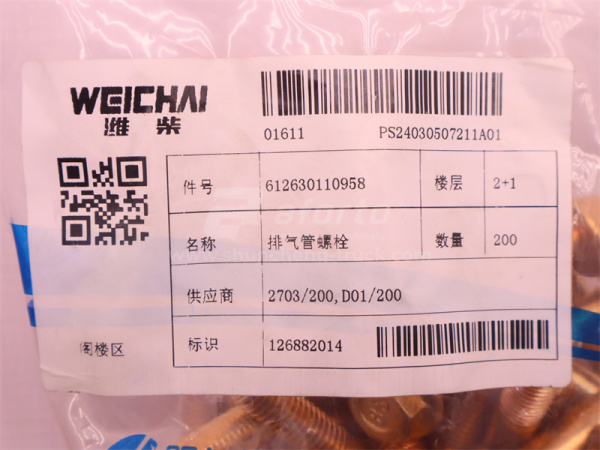 Болт с шляпкой 10*65*1.5 с шляпкой коллектора выпускного WP12.430E201/WP13.550E501 (оригинал)