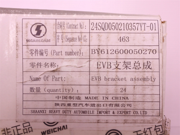 Кронштейн ограничителя хода коромысла WP10 EVB (оригинал)