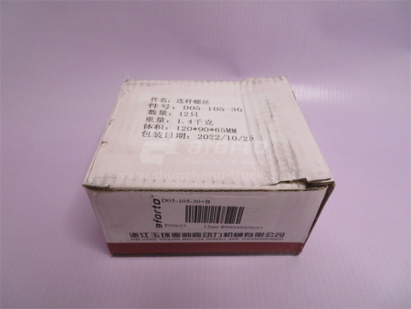 Болт шатуна 12*95*1.25 SHANGCHAI D6114B/D9
