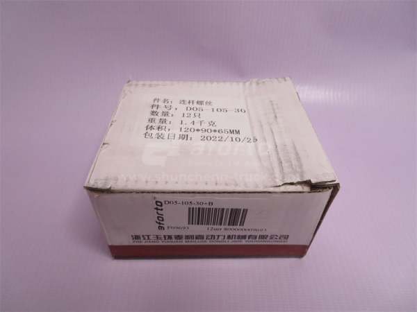 Болт шатуна 12*95*1.25 SHANGCHAI D6114B/D9